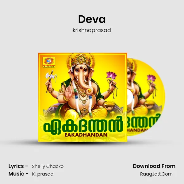 Deva MP3 Song by krishnaprasad Cover