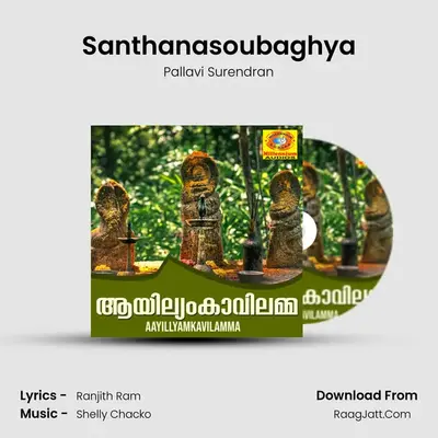 Santhanasoubaghya MP3 Song by Pallavi Surendran Cover