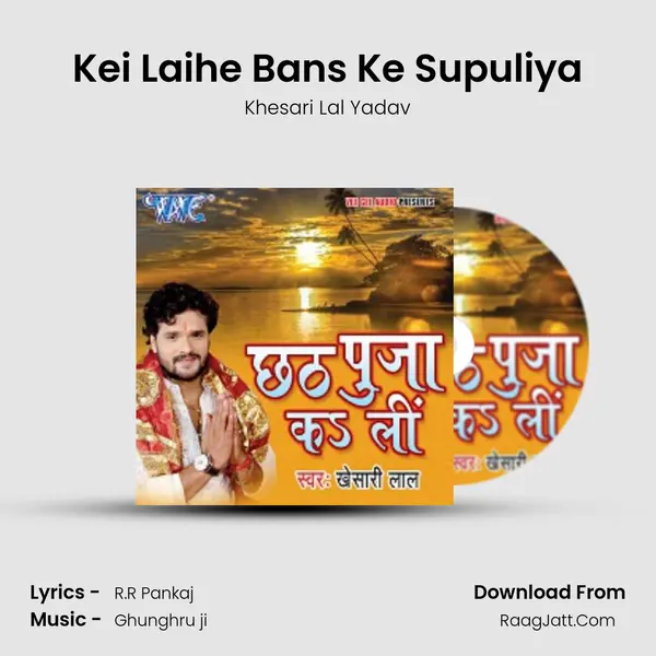 Kei Laihe Bans Ke Supuliya MP3 Song by Khesari Lal Yadav Cover