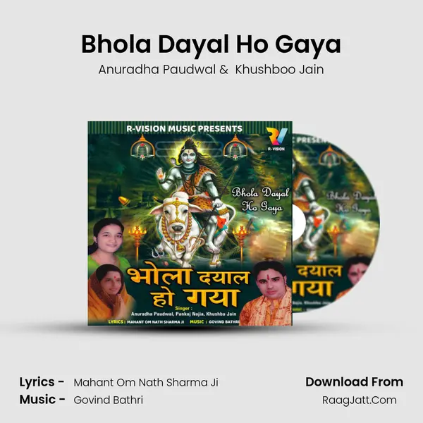 Bhola Dayal Ho Gaya MP3 Song by Anuradha Paudwal Cover