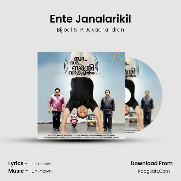 Ente Janalarikil MP3 Song by Bijibal Cover