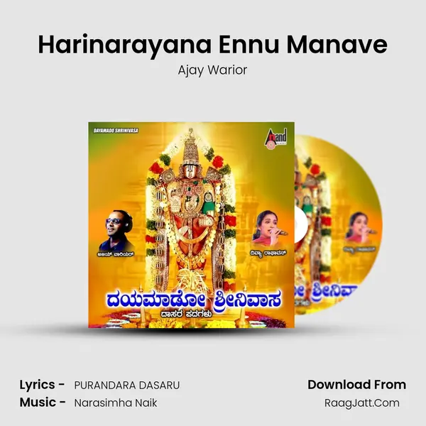 Harinarayana Ennu Manave MP3 Song by Ajay Warior Cover