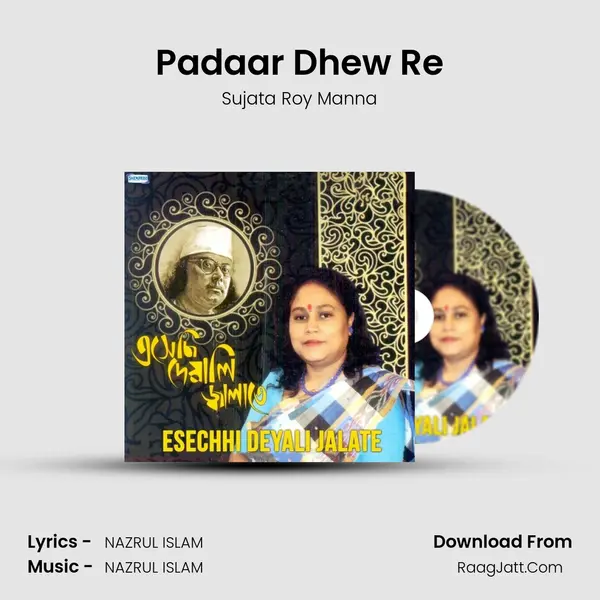 Padaar Dhew Re MP3 Song by Sujata Roy Manna Cover