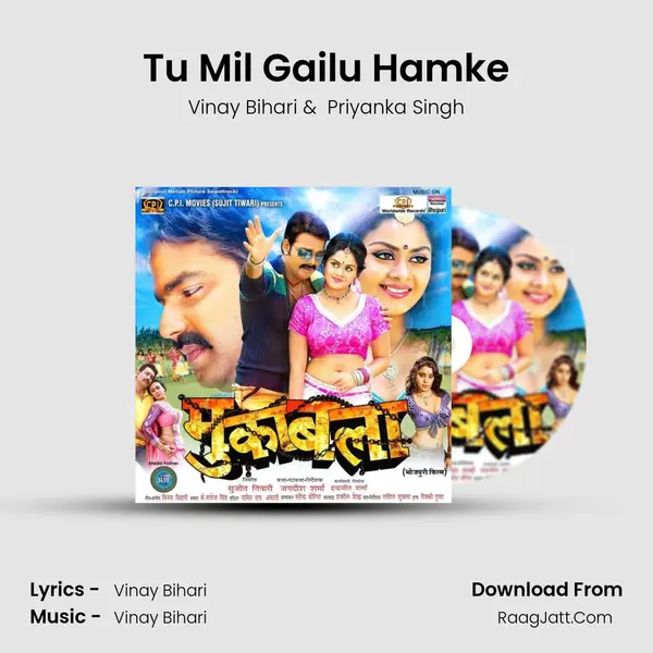 Tu Mil Gailu Hamke MP3 Song by Vinay Bihari Cover