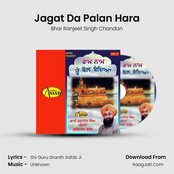 Jagat Da Palan Hara mp3 song