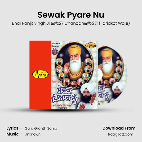 Sewak Pyare Nu mp3 song