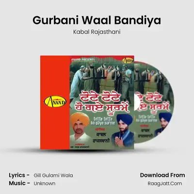 Gurbani Waal Bandiya MP3 Song by Kabal Rajasthani Cover