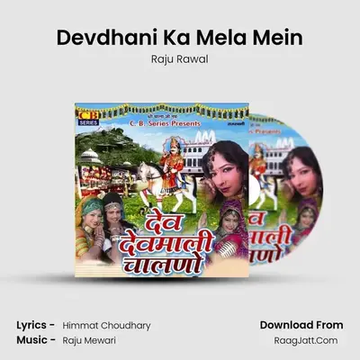 Devdhani Ka Mela Mein mp3 song