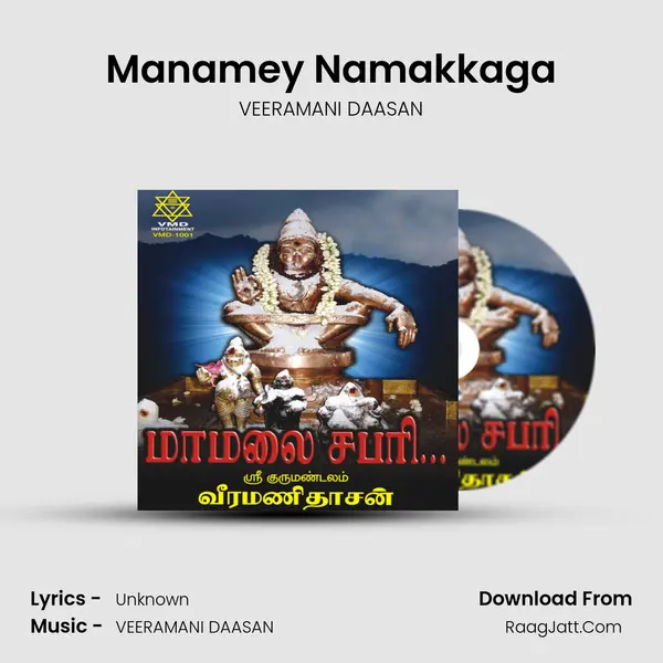 Manamey Namakkaga MP3 Song by VEERAMANI DAASAN Cover