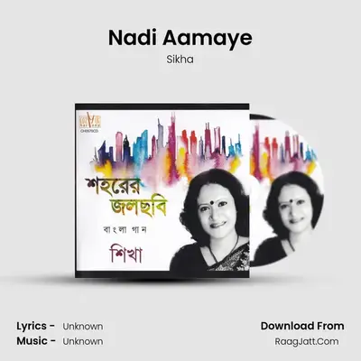 Nadi Aamaye mp3 song