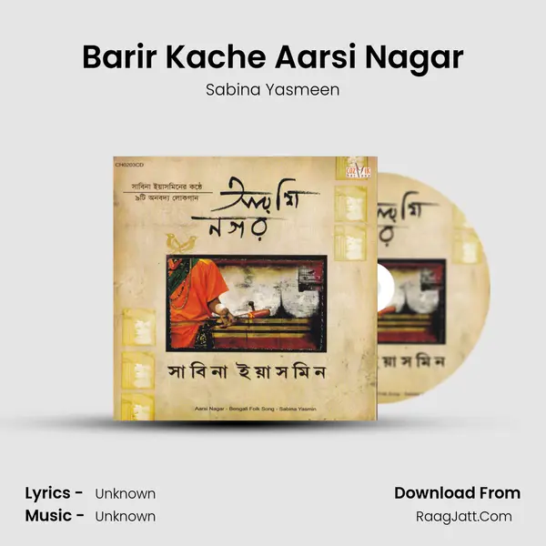 Barir Kache Aarsi Nagar MP3 Song by Sabina Yasmeen Cover