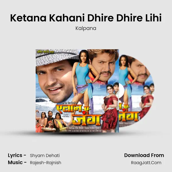 Ketana Kahani Dhire Dhire Lihi MP3 Song by Kalpana Cover