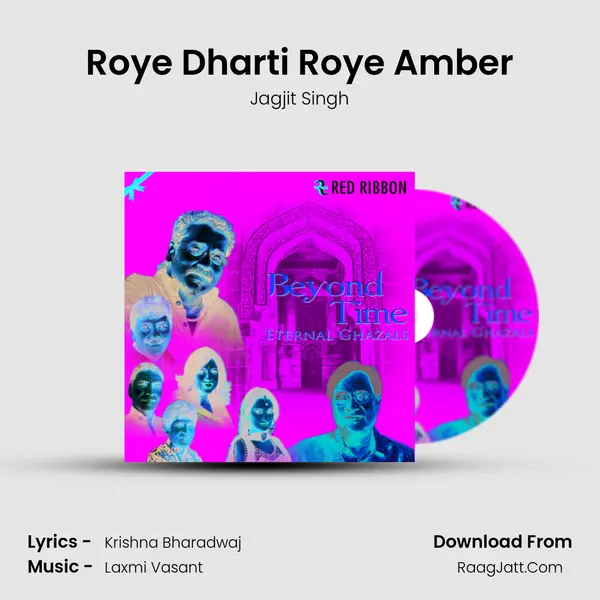 Roye Dharti Roye Amber MP3 Song by Jagjit Singh Cover