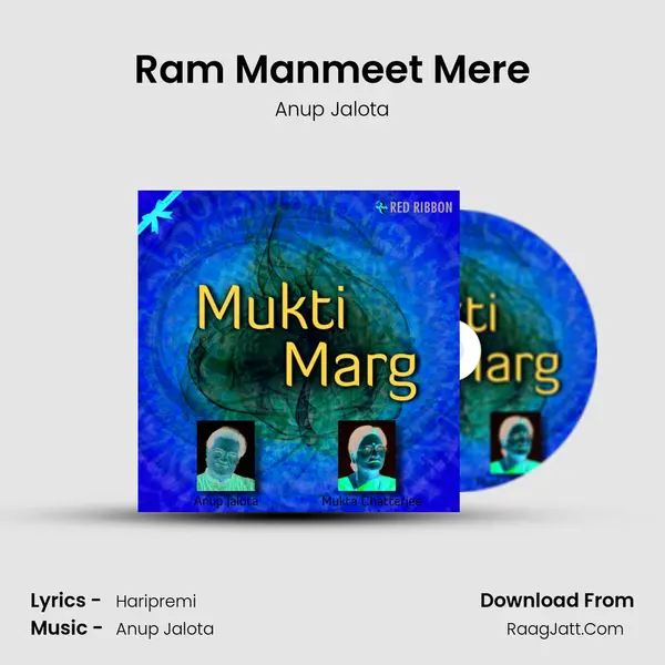 Ram Manmeet Mere MP3 Song by Anup Jalota Cover