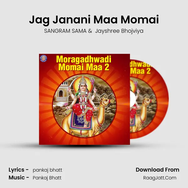 Jag Janani Maa Momai MP3 Song by SANGRAM SAMA Cover