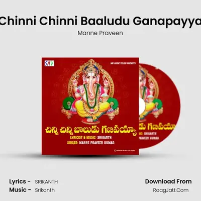 Chinni Chinni Baaludu Ganapayya - Manne Praveen