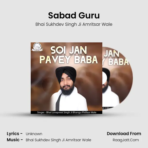 Sabad Guru - Bhai Sukhdev Singh Ji Amritsar Wale
