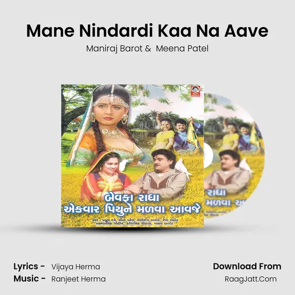 Mane Nindardi Kaa Na Aave MP3 Song by Maniraj Barot Cover