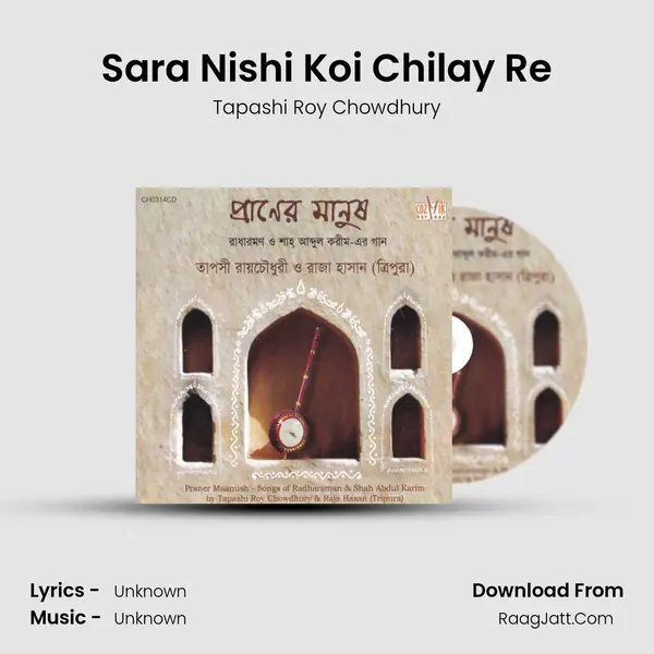 Sara Nishi Koi Chilay Re MP3 Song by Tapashi Roy Chowdhury Cover