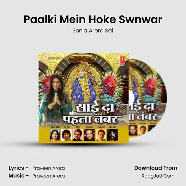 Paalki Mein Hoke Swnwar mp3 song