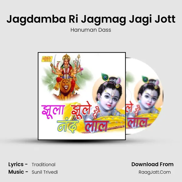 Jagdamba Ri Jagmag Jagi Jott MP3 Song by Hanuman Dass Cover