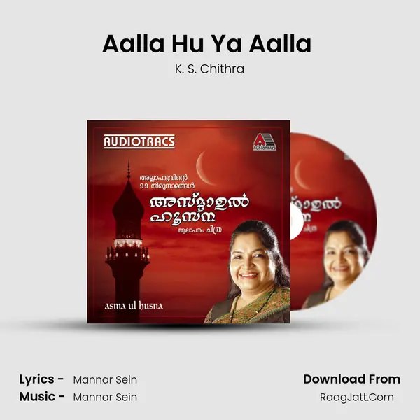 Aalla Hu Ya Aalla (Part Ii) MP3 Song by K. S. Chithra Cover
