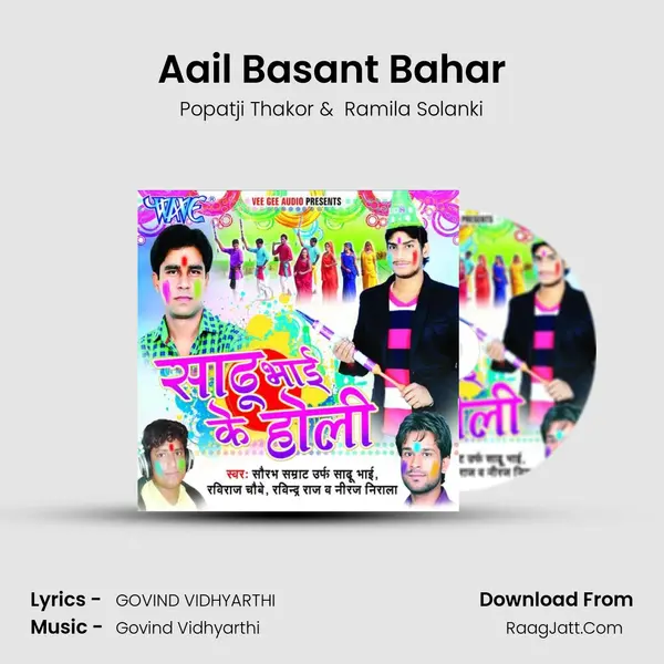 Aail Basant Bahar MP3 Song by Popatji Thakor Cover