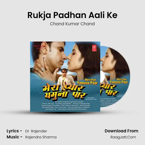 Rukja Padhan Aali Ke MP3 Song by Chand Kumar Chand Cover