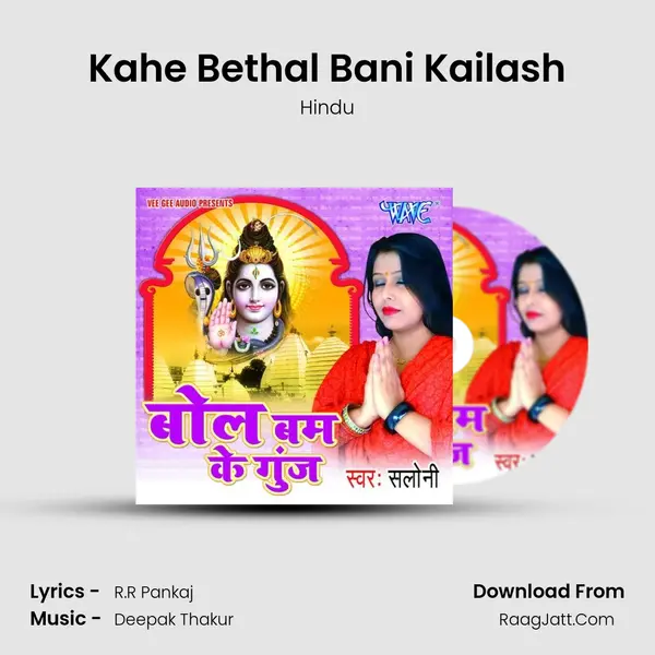 Kahe Bethal Bani Kailash MP3 Song by Hindu Cover