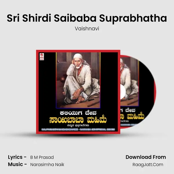 Sri Shirdi Saibaba Suprabhatha MP3 Song by Vaishnavi Cover