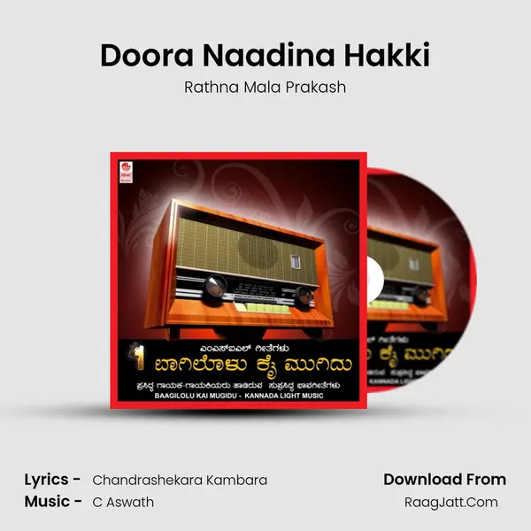 Doora Naadina Hakki MP3 Song by Rathna Mala Prakash Cover