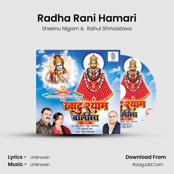 Radha Rani Hamari mp3 song