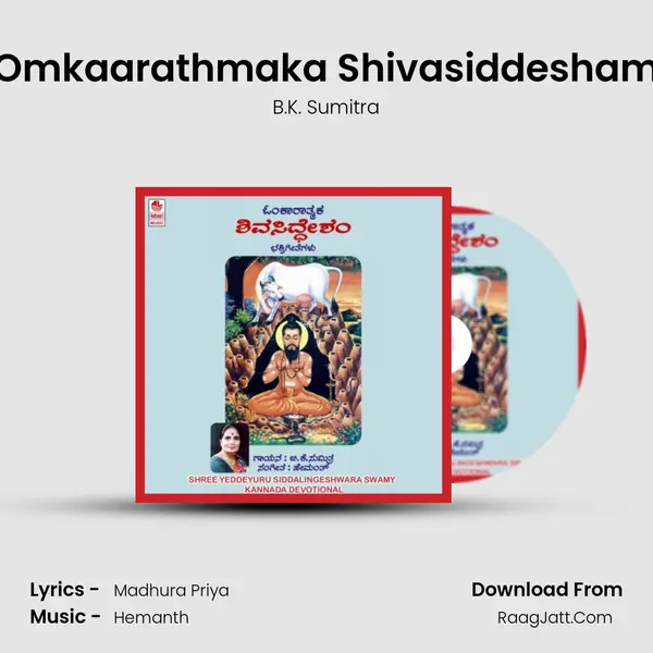 Omkaarathmaka Shivasiddesham MP3 Song by B.K. Sumitra Cover