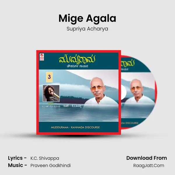 Mige Agala MP3 Song by Supriya Acharya Cover