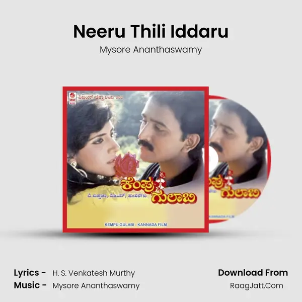 Neeru Thili Iddaru MP3 Song by Mysore Ananthaswamy Cover
