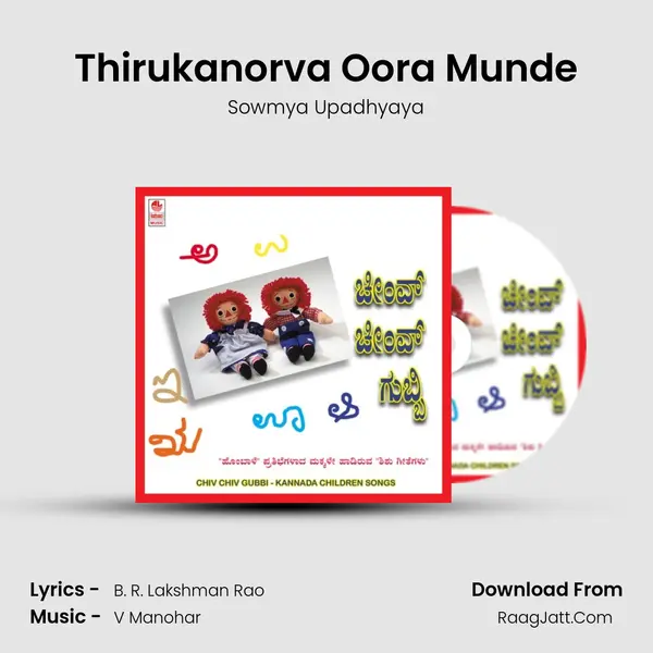 Thirukanorva Oora Munde MP3 Song by Sowmya Upadhyaya Cover