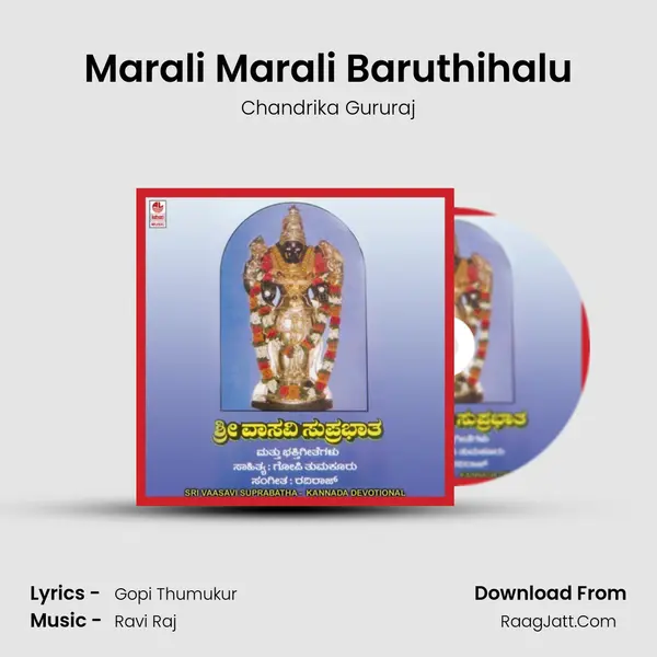 Marali Marali Baruthihalu MP3 Song by Chandrika Gururaj Cover