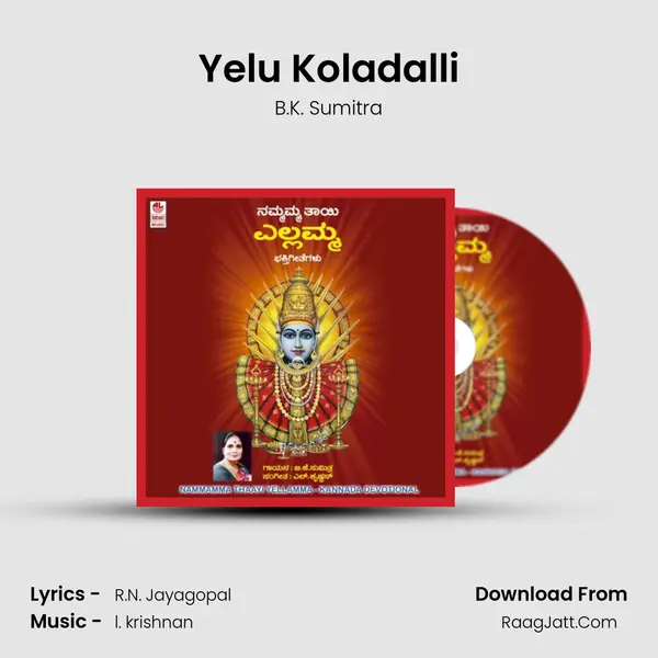 Yelu Koladalli MP3 Song by B.K. Sumitra Cover