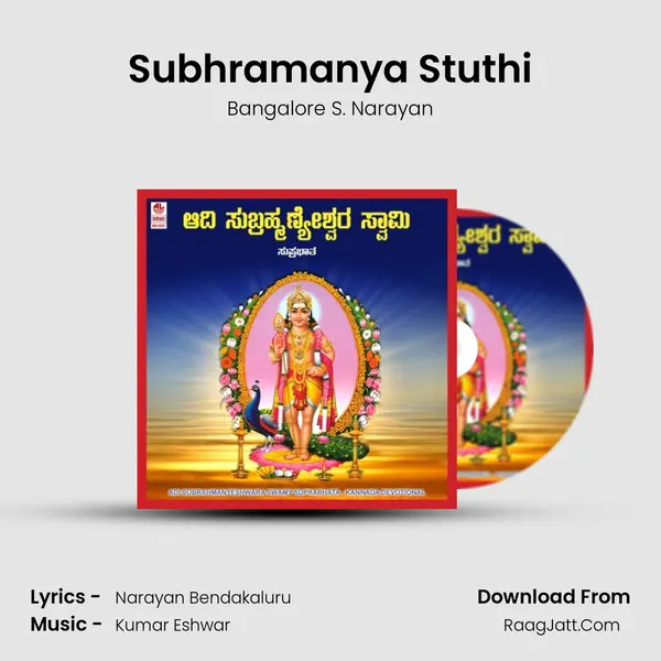 Subhramanya Stuthi MP3 Song by Bangalore S. Narayan Cover