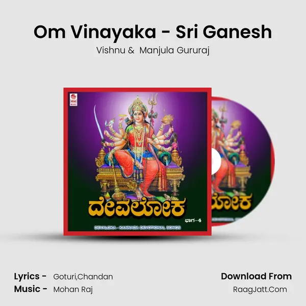 Om Vinayaka - Sri Ganesh MP3 Song by Vishnu Cover