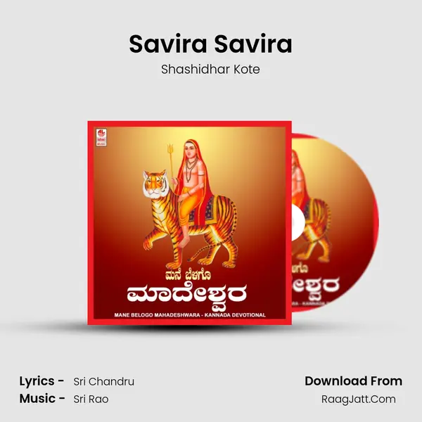 Savira Savira MP3 Song by Shashidhar Kote Cover
