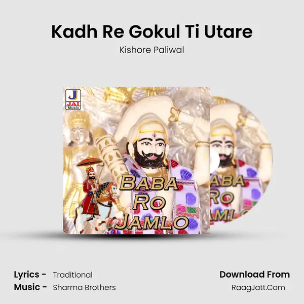 Kadh Re Gokul Ti Utare MP3 Song by Kishore Paliwal Cover