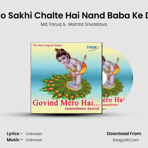 Chalo Sakhi Chalte Hai Nand Baba Ke Dwar MP3 Song by Md. Faruq Cover