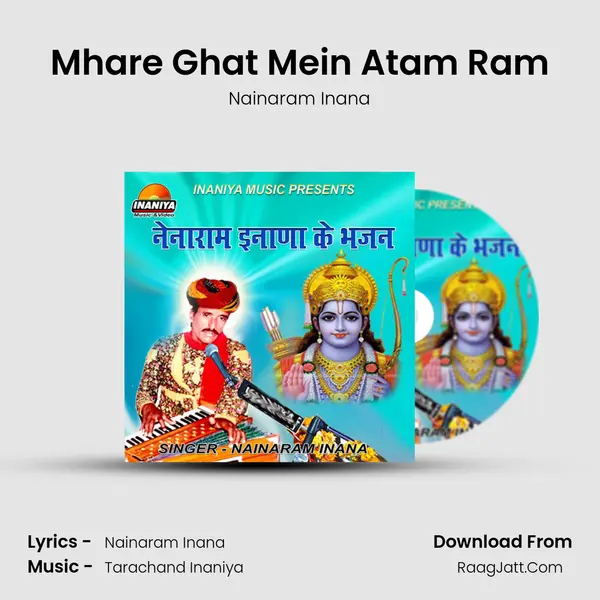 Mhare Ghat Mein Atam Ram mp3 song