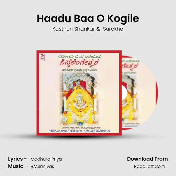 Haadu Baa O Kogile MP3 Song by Kasthuri Shankar Cover