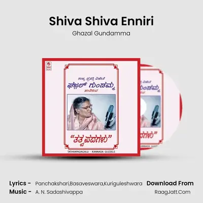 Shiva Shiva Enniri mp3 song