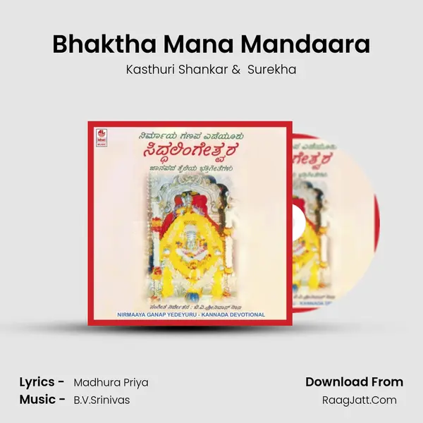 Bhaktha Mana Mandaara MP3 Song by Kasthuri Shankar Cover