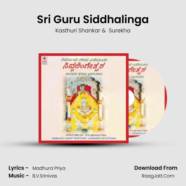 Sri Guru Siddhalinga MP3 Song by Kasthuri Shankar Cover