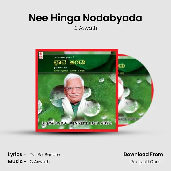 Nee Hinga Nodabyada Cover