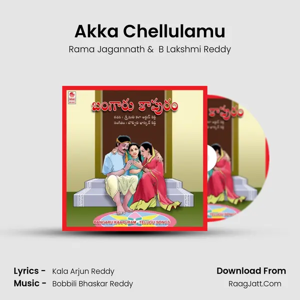Akka Chellulamu MP3 Song by Rama Jagannath Cover